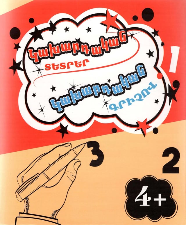 Magic notebooks, with a magic pen