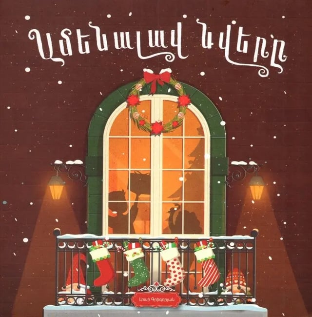 Lusi Grigoryan "The Best Gift"