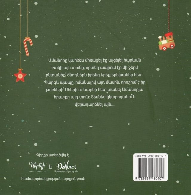 Lusi Grigoryan "The Best Gift"