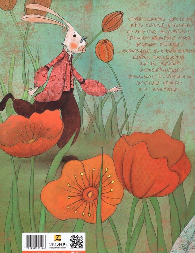 Lewis Carroll "Alice in Wonderland: Illustrated"