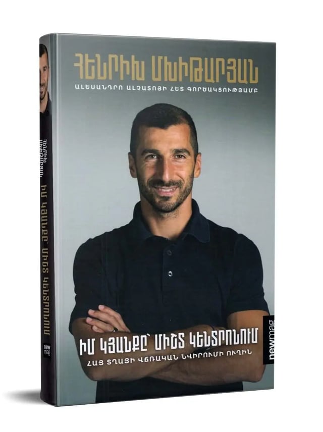 Henrikh Mkhitaryan "Henrikh Mkhitaryan: My Life Always at the Center"