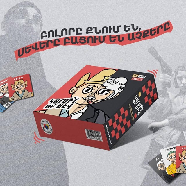 Game "Red or Black?"