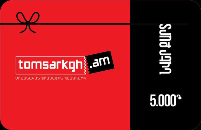 Gift card "tomsarkgh.am" - 5000 AMD