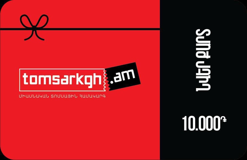 Gift Card "tomsarkgh.am" - 10,000 AMD